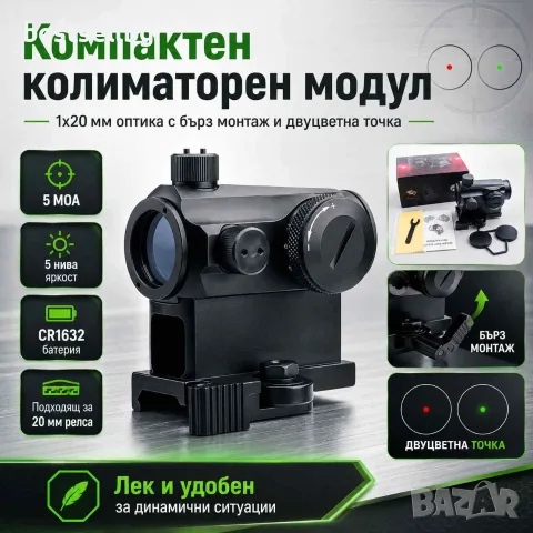 Оптически мерник бързомерец бързо закпрекване за пикантини уивър база