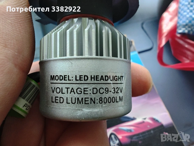 Led lights 8000K, снимка 3 - Аксесоари и консумативи - 55148798