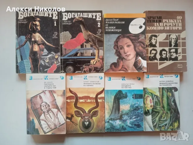 (02.08.26) Голяма колекция книги – здраве, медицина, кулинария, психология, история и белетристика, снимка 10 - Здраве, медицина и спорт - 54690333