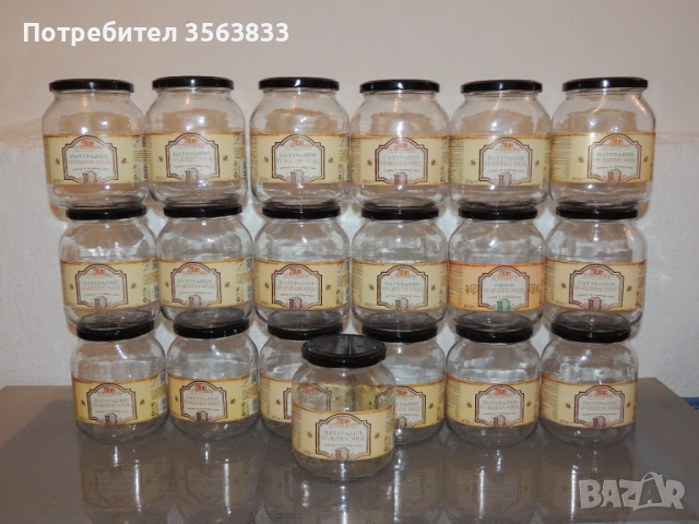 Буркани с винт - 0.900g. 19 броя. Цена - 0.15 €. за 1 брой.