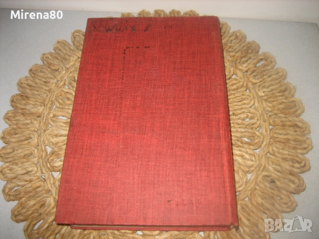 Руско-български фразеологичен речник - 1980 г., снимка 9 - Чуждоезиково обучение, речници - 53966960