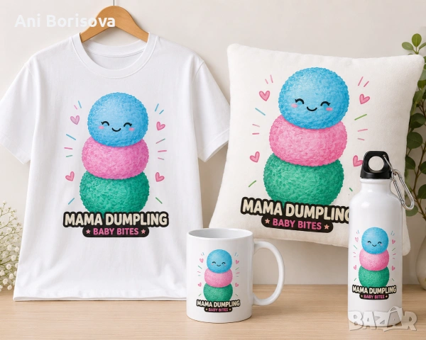 🍜 Cute Dumpling тениски, чаши и подаръчни комплекти | MONKEYSTYLE since 1991, снимка 5 - Детски тениски и потници - 54716214