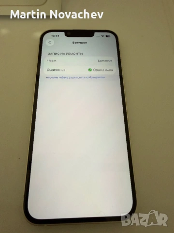 IPhone 13 128GB, снимка 8 - Apple iPhone - 54733926