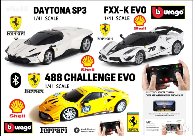 Bburago Shell Racing Ferrari Bluetooth - Мащаб 1:41