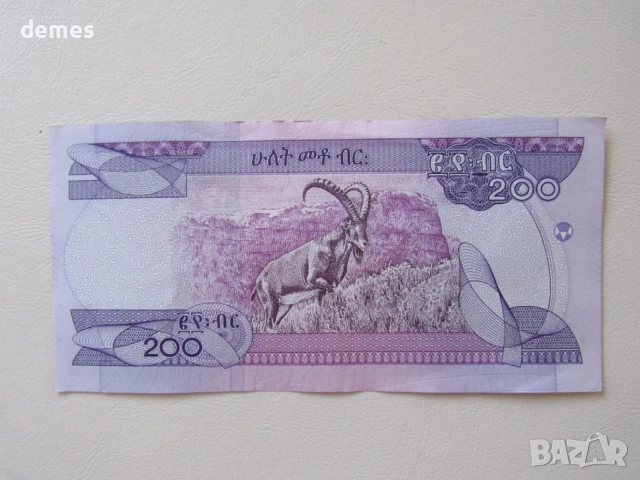 200 бира-Етиопия, 2020, UNC, снимка 3 - Нумизматика и бонистика - 54992415