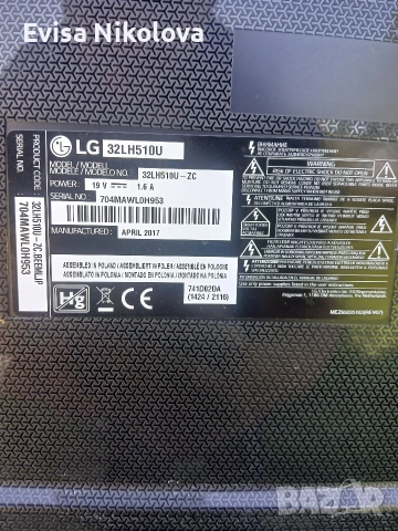 LG Tv Работещи компоненти 