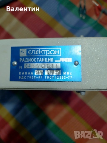 Радиостанция ЛЕН, снимка 6 - Друга електроника - 41311248