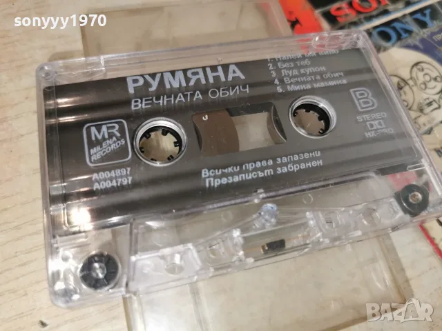 РУМЯНА-ОРИГИНАЛНА КАСЕТА 2207261806H2E7R, снимка 12 - Аудио касети - 55380554