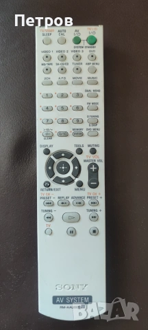 Дистанционно SONY AV SYSTEM 