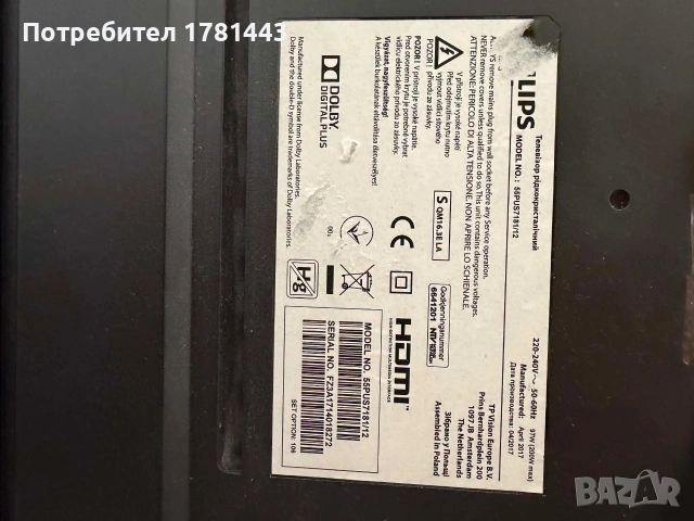 Philips 55 продава се цял, снимка 3 - Телевизори - 55140759