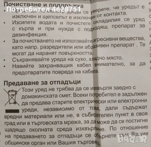 Масажна вана за крака Medisana, снимка 13 - Масажори - 55468355