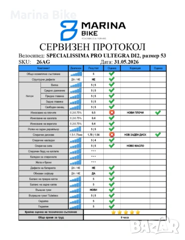 Карбонов шосеен велосипед Bianchi Specialissima Pro Ultegra Di2 12S Palladium Carbon | 53, снимка 2 - Велосипеди - 54731036