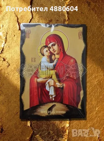 Икона „Света Богородица Почаевска“