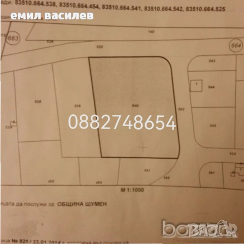  Продава ПАРЦЕЛ, град Шумен, Пазара, снимка 4 - Парцели - 54735503