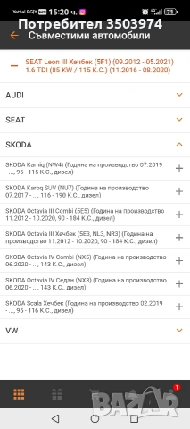 Воден интеркулер 1.6/2.0TDI VAG Group, снимка 10 - Части - 54445048