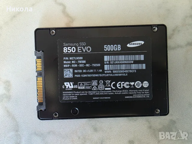 Продавам SSD Samsung 850 Evo 500GB