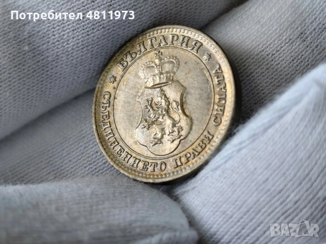 Българска монета 10 стотинки 1913 г, снимка 5 - Нумизматика и бонистика - 54501007