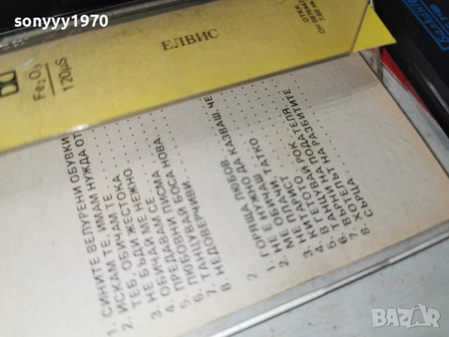 ЕЛВИС-БАЛКАНТОН ORIGINAL TAPE 0607261931H2E7R, снимка 4 - Аудио касети - 55178450