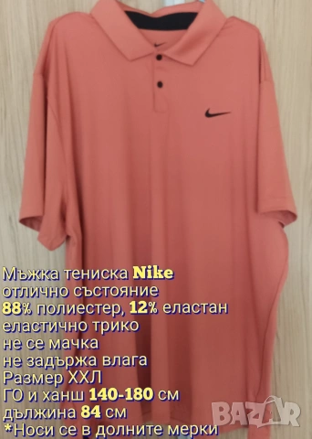 Макси мъжка риза/тениска Nike/Найк, снимка 7 - Тениски - 54883956