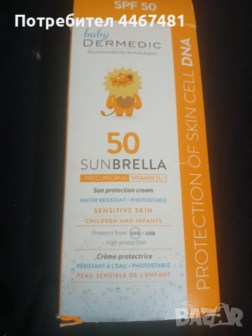 Козметика на едро и дребно , снимка 14 - Козметика за лице - 54067323