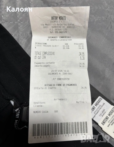 antonio morato размер - M ( ново с етикет ), снимка 11 - Спортни дрехи, екипи - 53958187