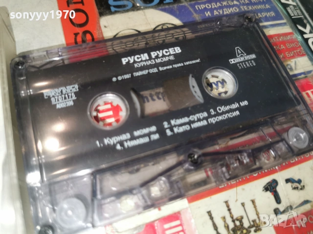 РУСИ РУСЕВ-ORIGINAL TAPE 1706261105H2E7R, снимка 6 - Аудио касети - 54939746