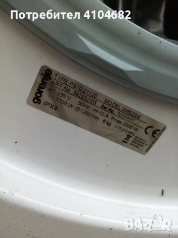 части за пералня Gorenje W6523/S