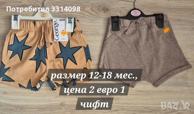 всичко в публикацията по 2 евро, снимка 16 - Детски тениски и потници - 55623078