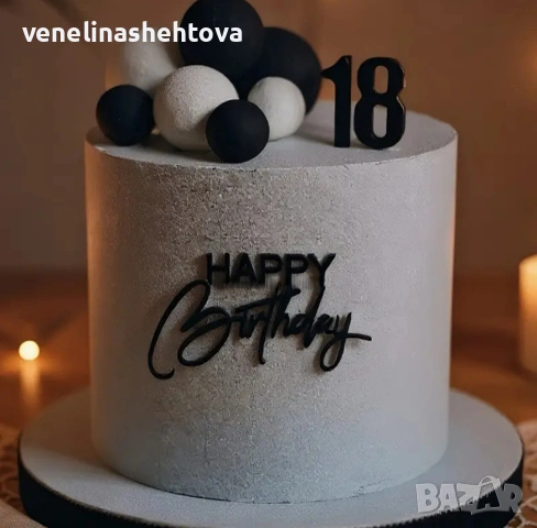 Happy birthday черен акрилен топерпреден за декорация на торта , снимка 2 - Други - 54657239