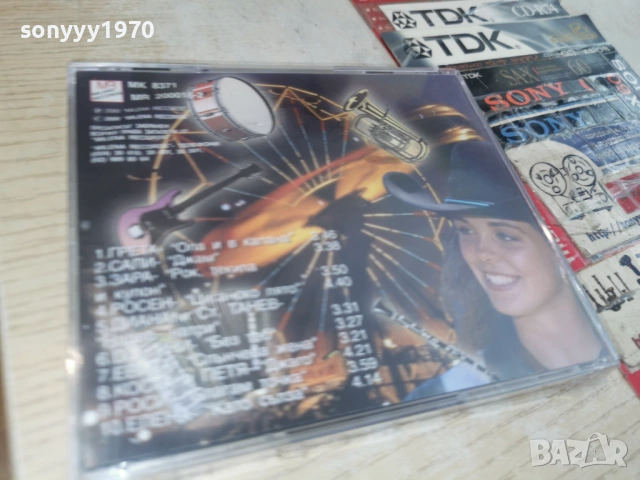 ЧАЛГА ПАРТИ 2 ЦД 0506261541H2E6R, снимка 2 - CD дискове - 54791578