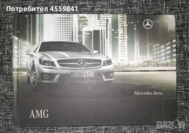 Рядък Mercedes-AMG Каталог 