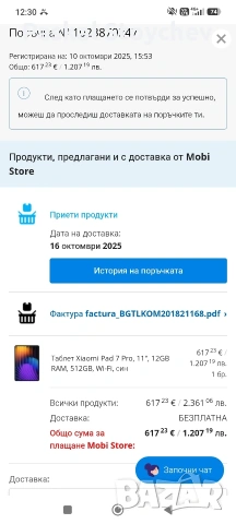 Продавам Таблет Xiaomi Tab 7 Pro 12GB RAM, 528GB, снимка 10 - Таблети - 54484686