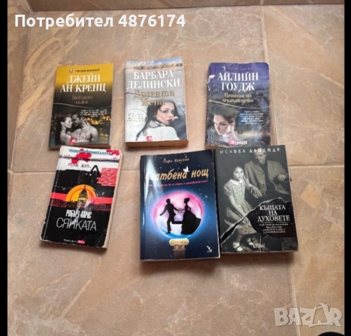 Запазени книги., снимка 11 - Други - 55163572