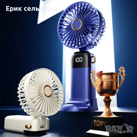 Digital Display Fan – Настолен/Подов Вентилатор с LED дисплей и дистанционно