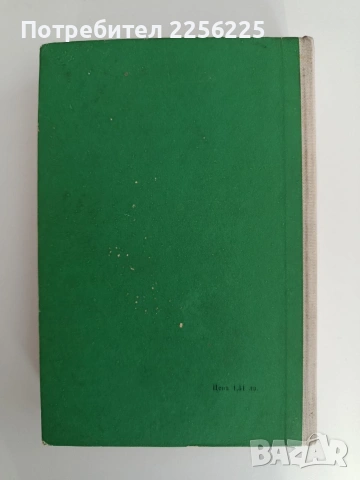 Устройство и ремонт на автомобила, снимка 11 - Специализирана литература - 54290674