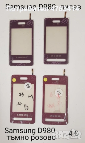 Тъчскрийн (touch screen) за  Samsung S5230 Star, Le Fleur, Samsung D980, снимка 6 - Тъч скрийн за телефони - 54616613