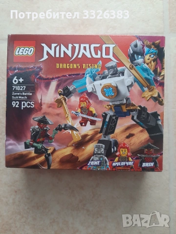 Lego