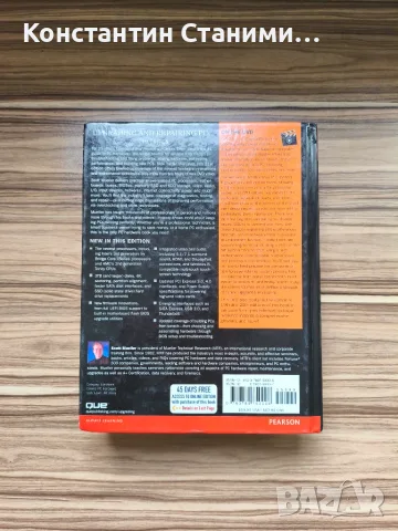 книга "Upgrading and Repairing PCs 21st edition", снимка 3 - Наука, техника и компютри - 55391005