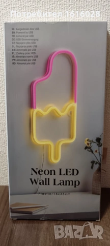 Неонова LED стенна лампа Сладолед., снимка 14 - Лампи за стена - 42855909