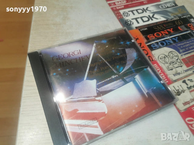 GEORGI MINCHEV ORIGINAL CD BALKANTON 0907262000H2E7R, снимка 3 - CD дискове - 55224696