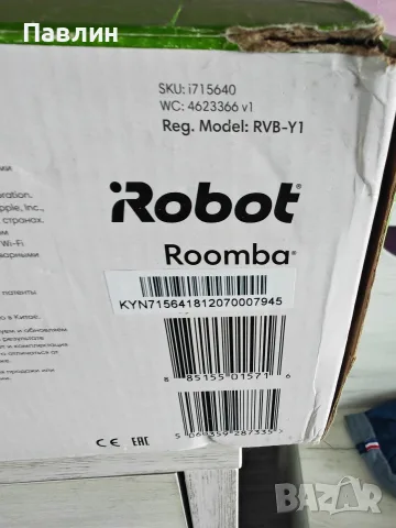 Прахосмукачка робот iRobot roomba i7, снимка 3 - Прахосмукачки - 55342455