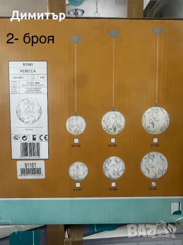 EGLO нощни лампи 2 броя комплект , снимка 2 - Настолни лампи - 54967315