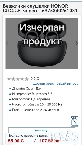 Безжични слушалки Honor Choice Earbuds Clip в черен цвят. , снимка 3 - Безжични слушалки - 55448655
