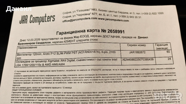 CPU Intel i5-12400F Box + Охлаждане AK4 Digital , снимка 7 - Процесори - 54806638