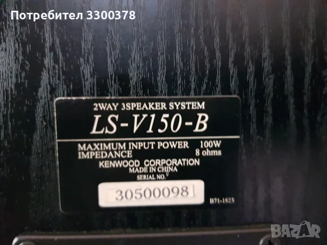 тонколони kenwood ls.v150b, снимка 7 - Тонколони - 55653194