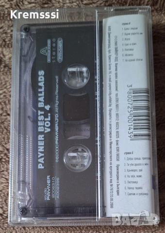 Payner best ballads 4/Оригинална аудио касета, снимка 2 - Аудио касети - 54815538