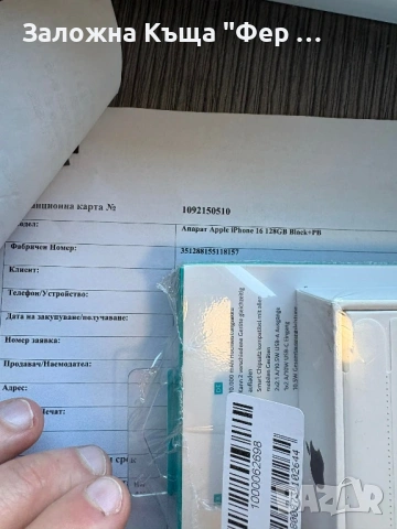 Неразпечатан! iPhone 16, снимка 4 - Apple iPhone - 54424389
