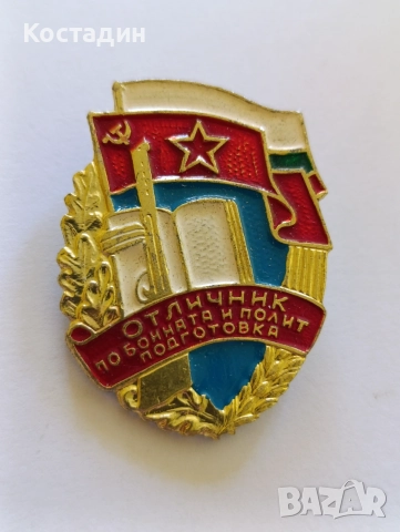 Значка,знак отличник