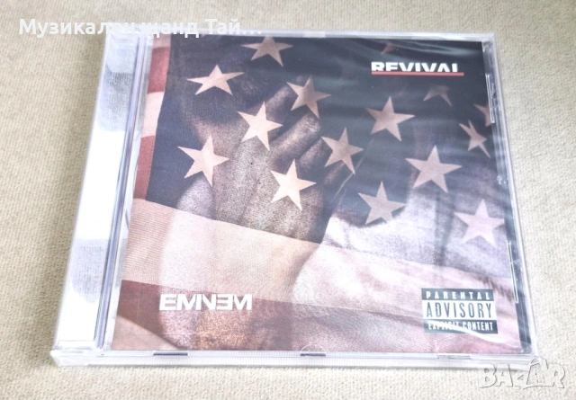 Компакт Дискове - Поп Рок:  Eminem - Revival