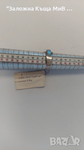 Сребърен пръстен 2.60гр №13/53